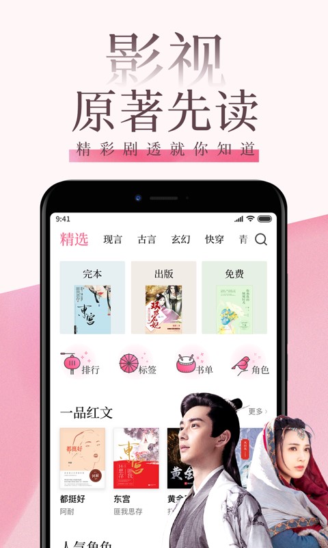 红袖读书2024  v7.23.2图2