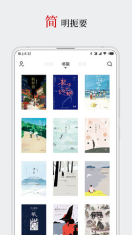 厚墨听书1.8.3  v3.23.03图2