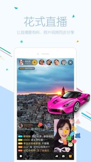 小米直播下载安装到手机  v5.12.53图2