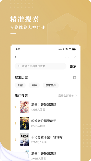 红烛小说手机版  v3.5.2图2