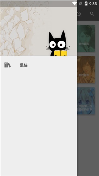 黑猫小说app下载旧版  v1.1图1