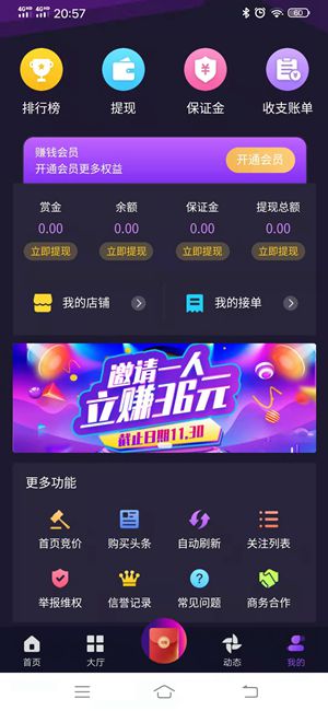 闲来帮app最新版  v3.35.00图2