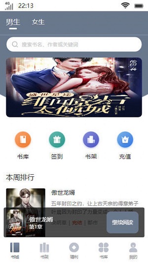 临渊书楼小说  v1.0.2图3