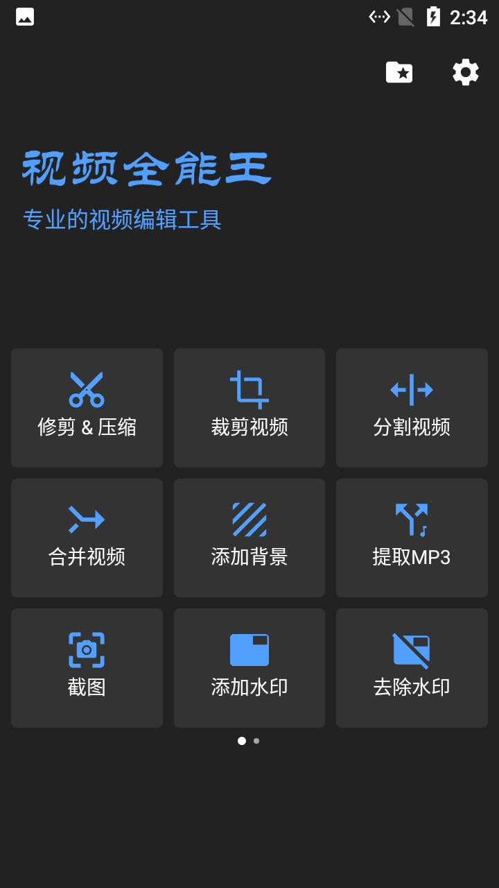 小马剪辑视频app