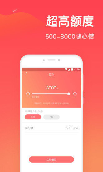 简单分期免费版