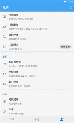 狐狸追书破解版