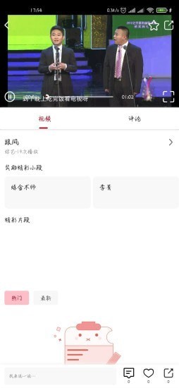 笑动剧场2017
