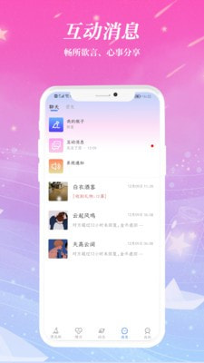 近遇手机版  v1.0图3
