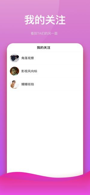 233小视频2024  v1.0图3