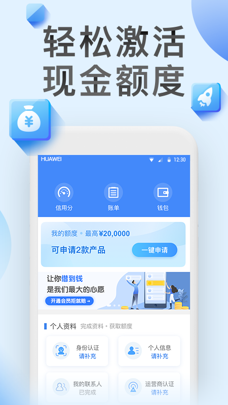 借必下贷款2024  v3.5.3图1