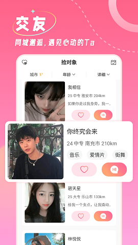 捡对象2023