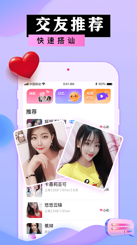 捡对象2023  v2.6.5.3图3