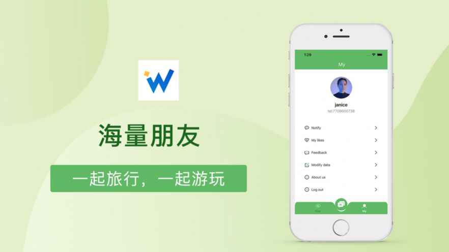 旅猫社区2023  v1.0.0图1