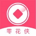 零花侠app