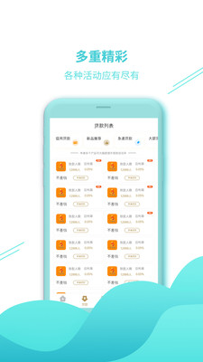 乐分期手机版  v1.0.7图4