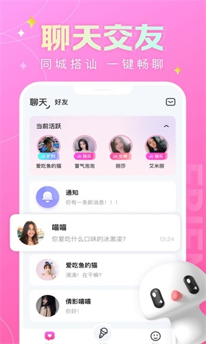 蘑菇语音安卓版  v1.0.0图2