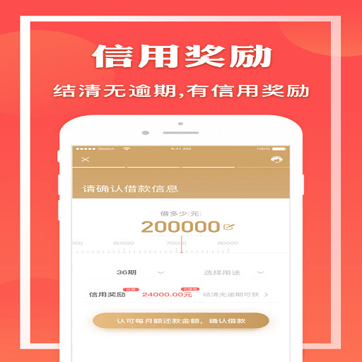 麦子借款2023  v1.8.3图3