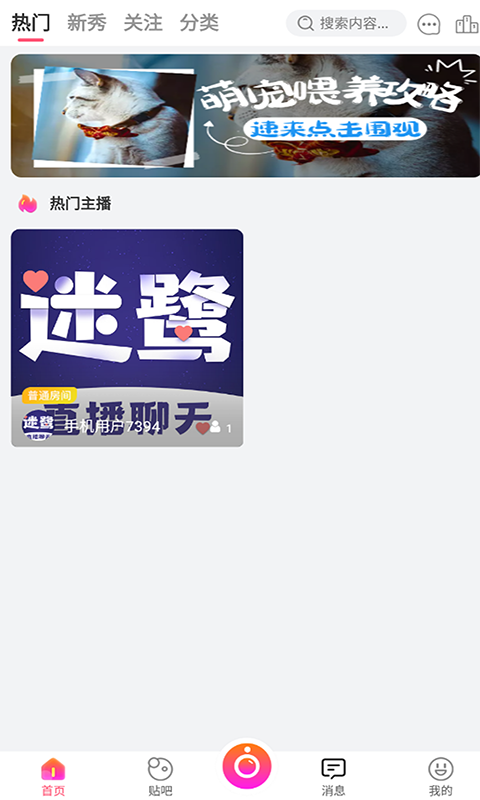 迷鹭免费版
