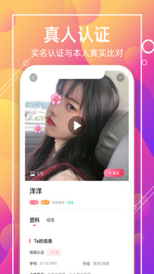 聊客交友最新版  v1.0.585图2