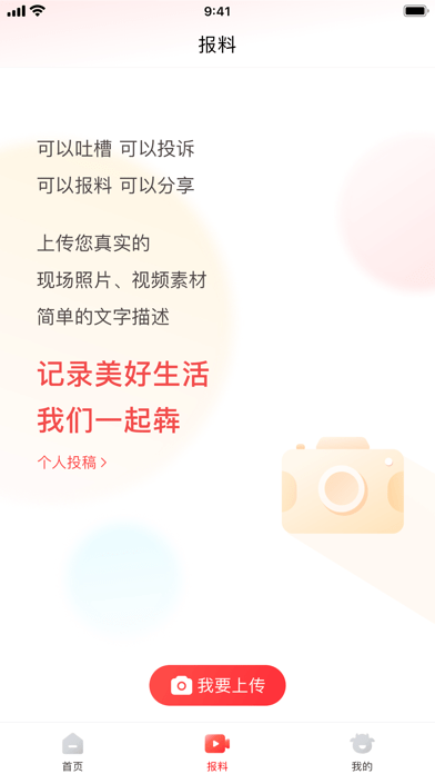 贝壳影视免费版