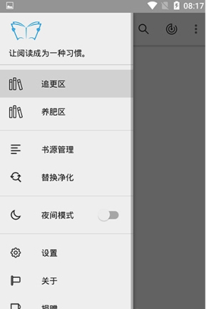 飞机小说  v0.0.15537图3