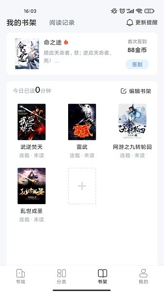 江湖免费小说2023  v1.2.0图2
