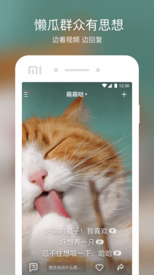 懒瓜实拍手机版  v1.1.0图2