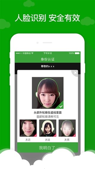借款巴士免费版