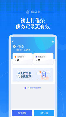 借贷宝2023  v3.5.0.0图4