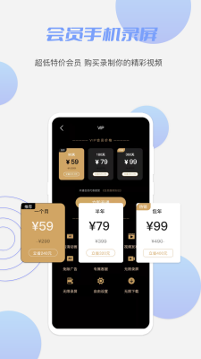一品鲍鱼视频录制2024  v2.1.0图2