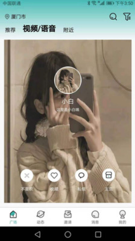 近缘同城手机版  v1.0.4图3