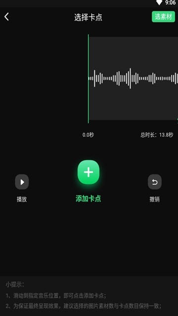 踩点节奏手机版  v1.0.0图2