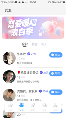 秘圈2024  v2.1图3
