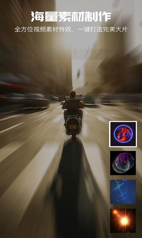 影视视频制作免费版  v10.8图4