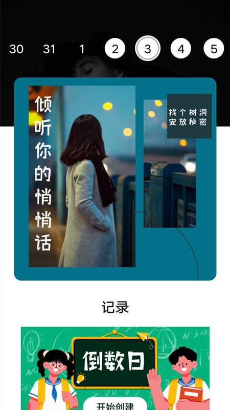 减压树洞最新版  v1.0.0图1