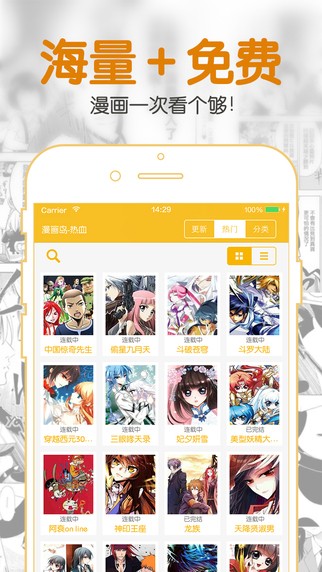 聚合漫画app  v1.0.0图4