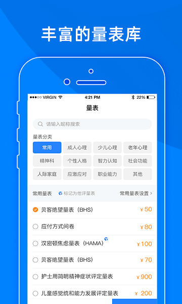 小懂健康互联网医院