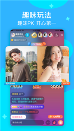 知足直播最新版