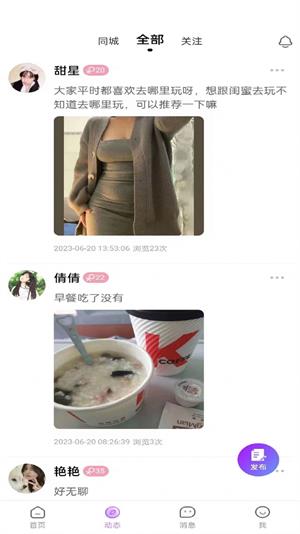 见她app  v1.1图2
