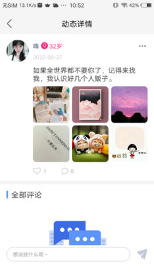 秘圈2024  v2.1图2