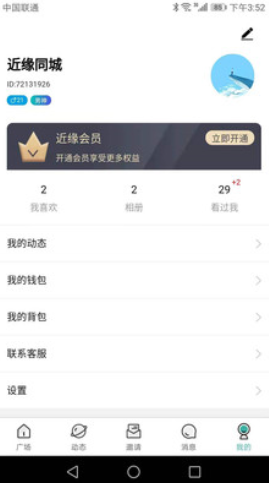 近缘同城手机版