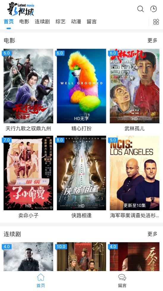 聚网影视app