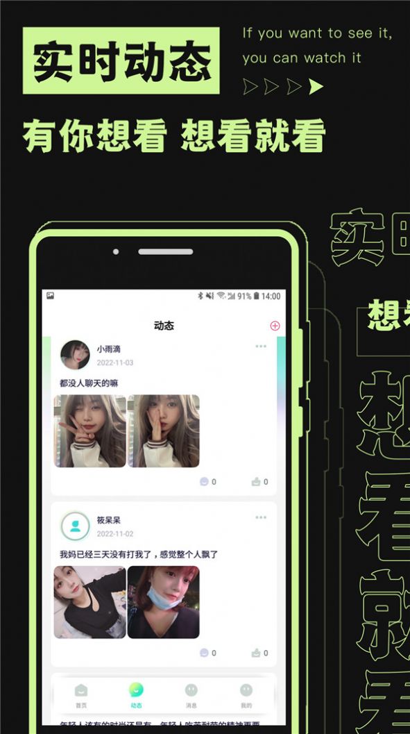 焦甜手机版
