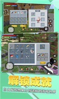 迷你像素盒子  v2.0图2
