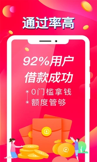 流星贷免费版  v3.5.3图3