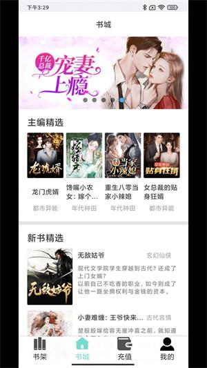 欢贝小说2024  v1.0图3