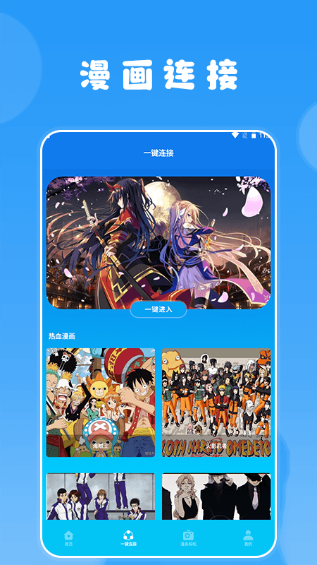 快找漫画小屋app  v1.0图2