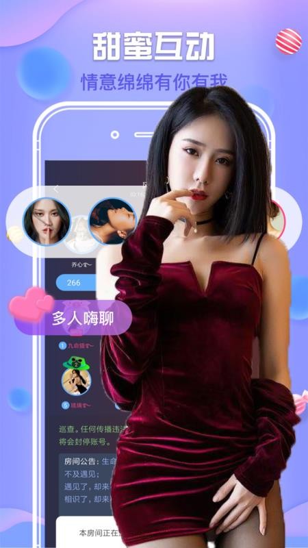 默往聊天app