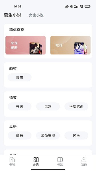 江湖免费小说2023