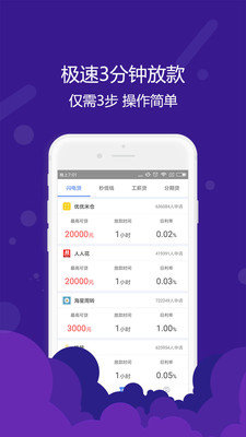 橘子借款最新版